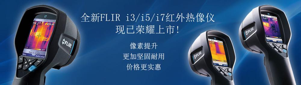  紅外熱像儀